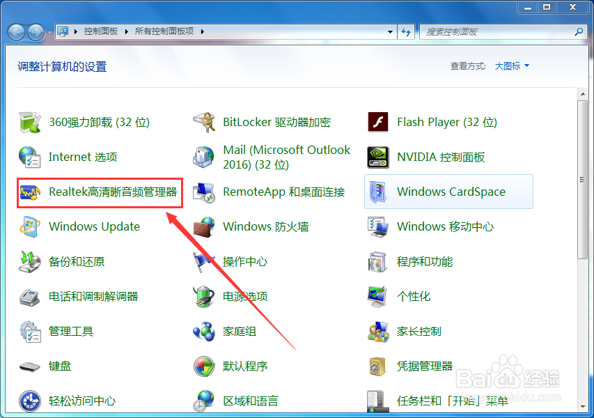 计算机录音麦克风增强怎么设置