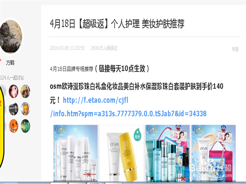 教你如何购买性价比高的物品？