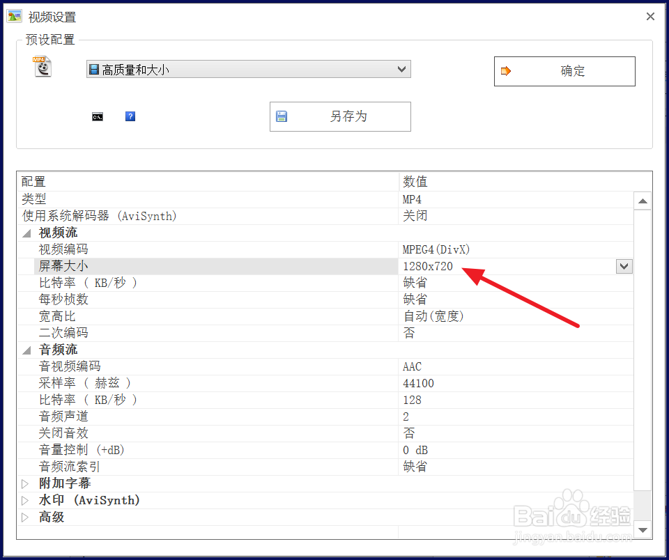 视频怎么压缩大小
