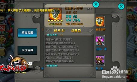 太极熊猫副本攻略 免伤装备搭配选择攻略