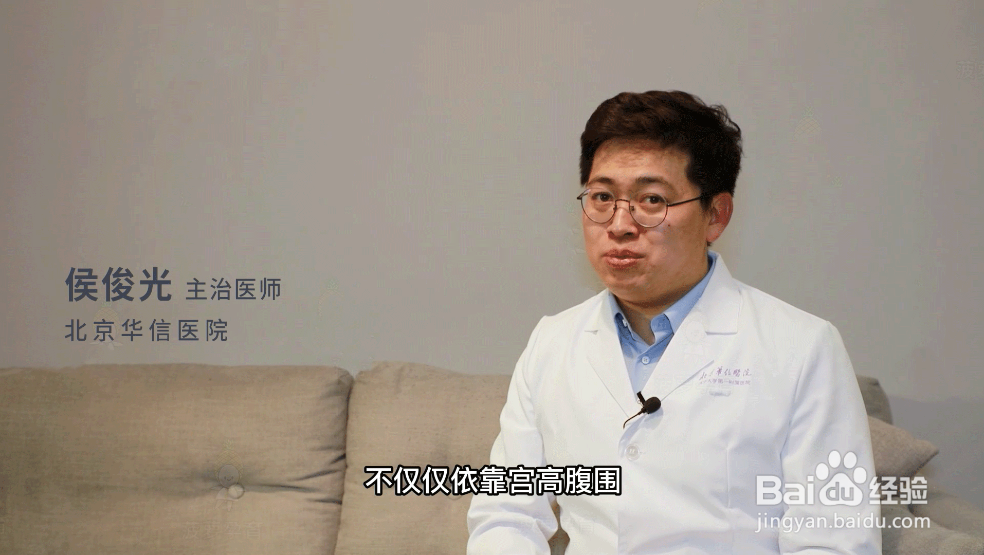 宫高腹围测胎儿体重