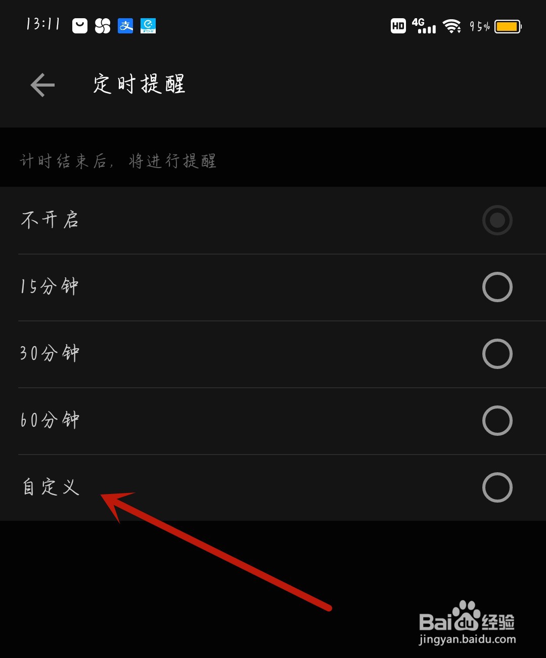 B站怎么设置定时提醒