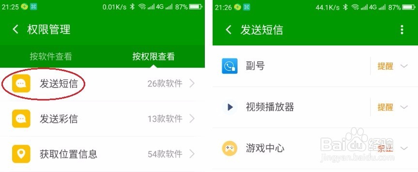 移动无故停短信怎么办