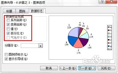 excel饼图怎么做