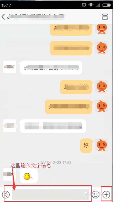 网购联系售后的有效途径