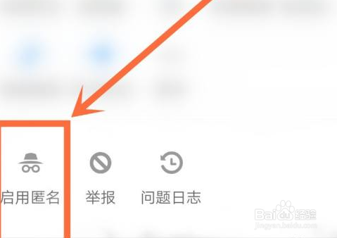 知乎如何将动态匿名设置