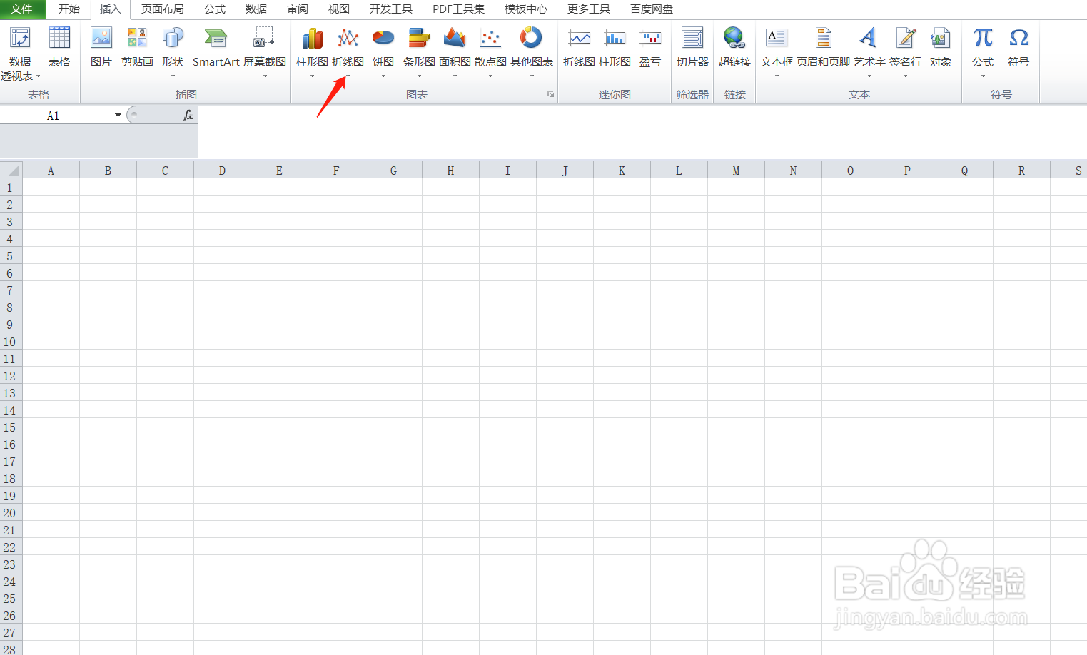 Excel怎么制作折线图