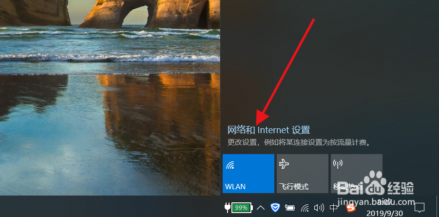 怎样在电脑上找到WIFI的密码