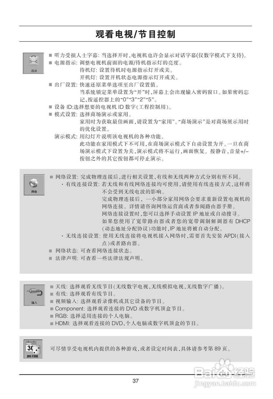 LG 47LX9500-CA液晶彩电使用说明书:[4]