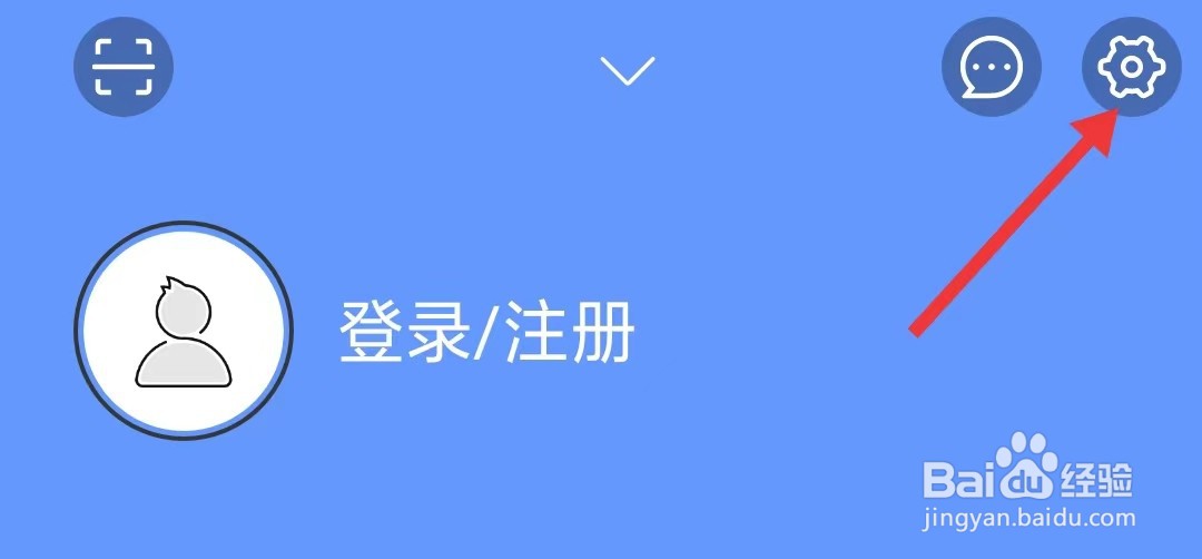 讯飞语记app怎么开启夜间模式