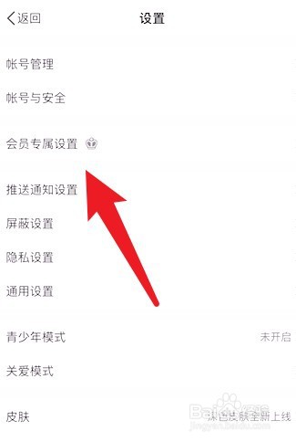 微博如何更换图标