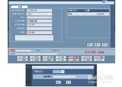伯俊软件使用教程
