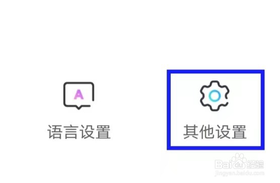 兔呼怎么注销账号