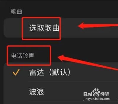 苹果13怎么设置闹钟铃声?
