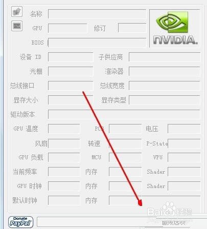 nvidia inspector风扇转速调不了