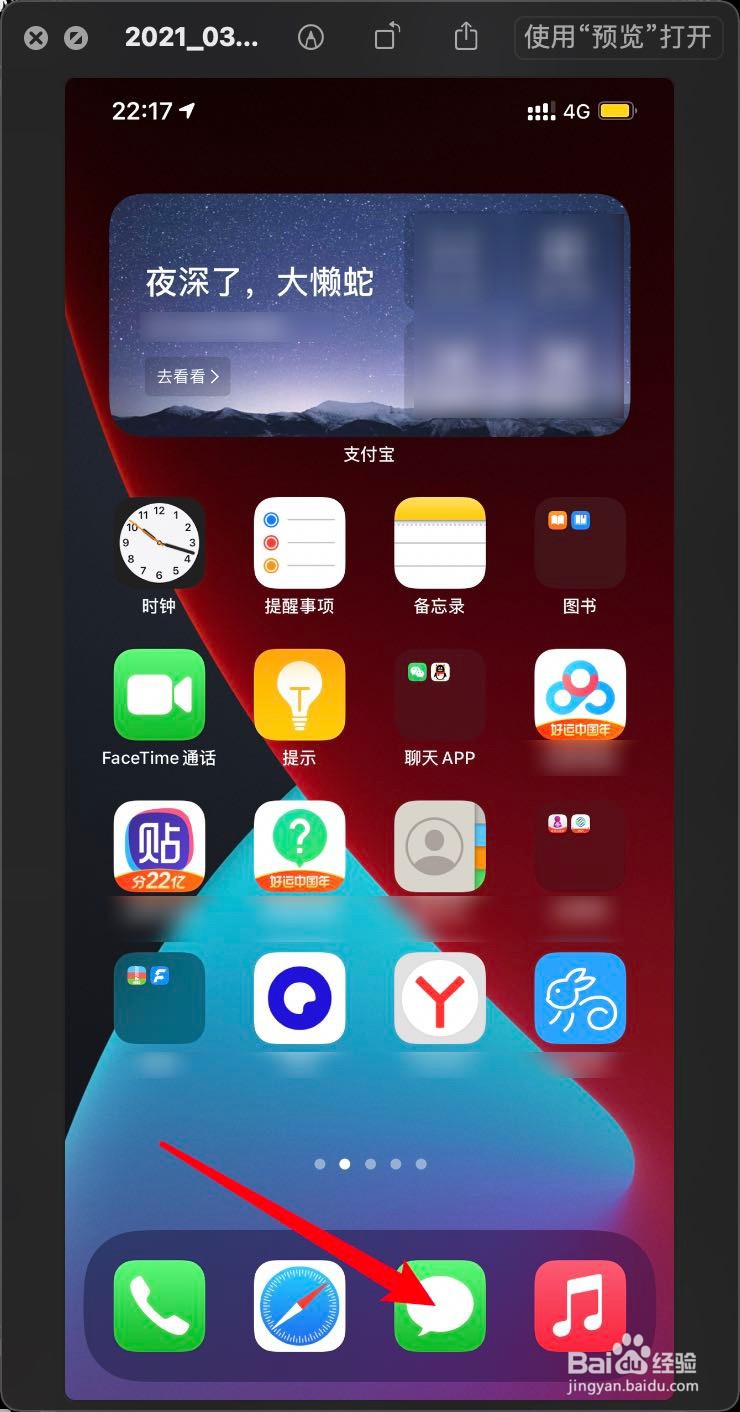 iPhone12Promax怎么给未知发件人设置姓名和照片