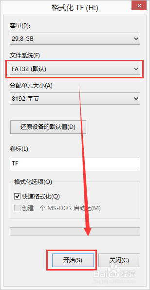 行车记录仪内存卡怎样格式化