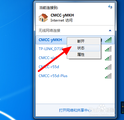 电脑wifi连接成功但是不能上网怎么办