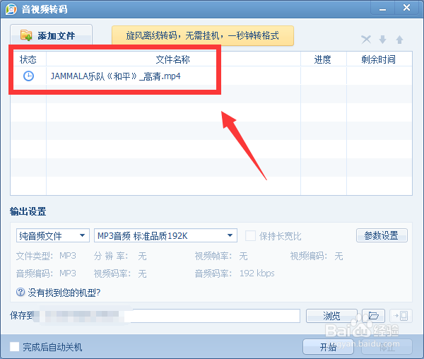 如何将视频转化为MP4格式，方便移动设备播放？