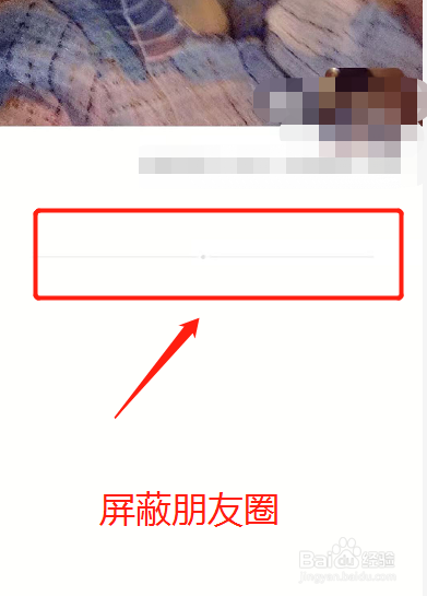 为什么看不到对方的朋友圈
