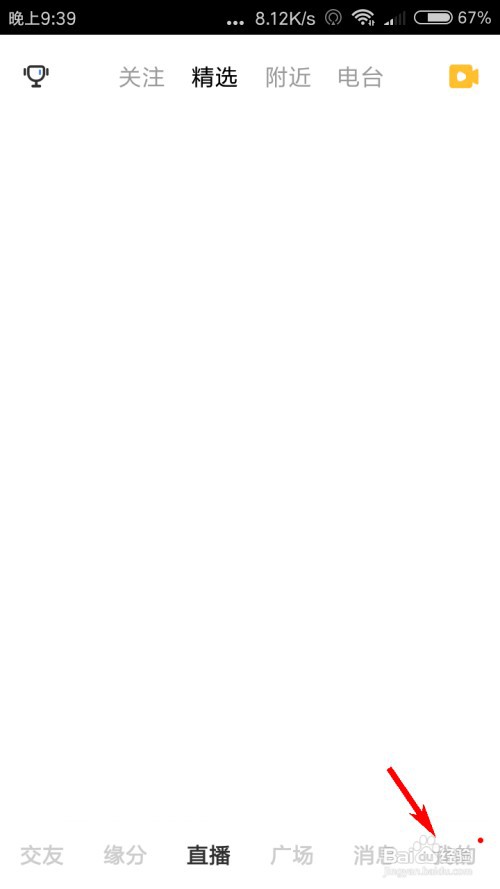 蜜熊怎么设置聊天背景？