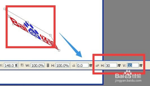 PS中自由变换中属性工具栏的使用技巧总结