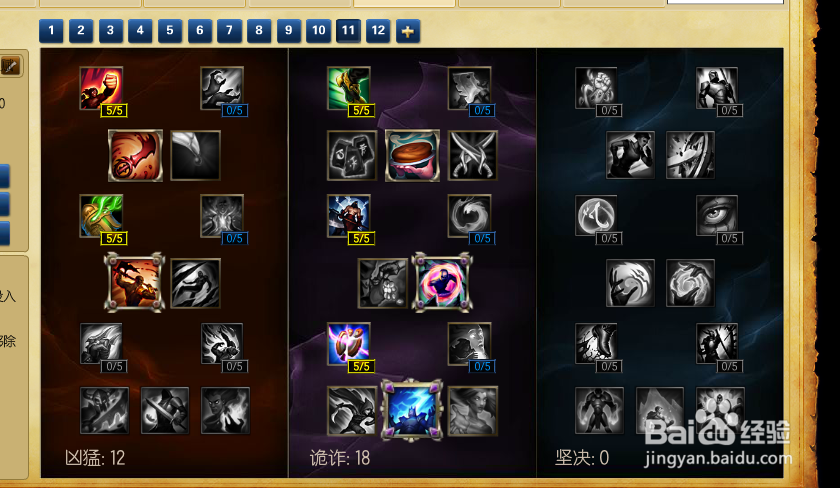 S 6LOL十大中单之疾风剑豪亚索如何对线及团战