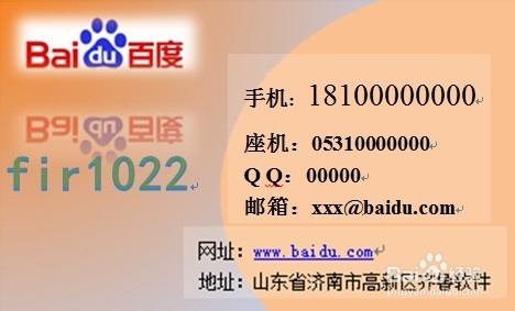 office2010小技巧：[3]用word设计名片