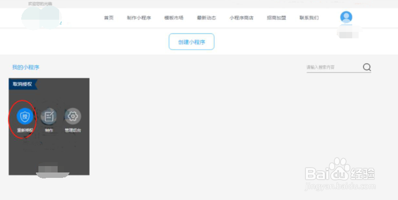 茂兔微信小程序二维码不显示怎么办？