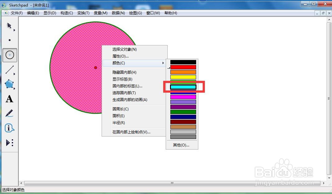 在sketchpad中创建蓝色圆形并标记其面积