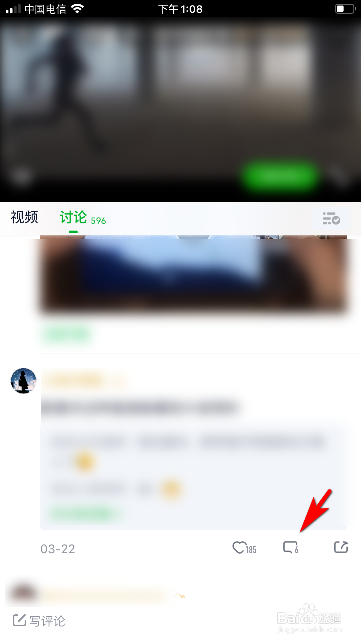 爱奇艺怎么回复他人的评论