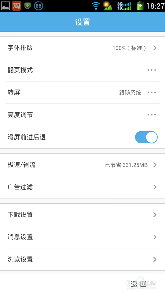 UC浏览器如何清除记录