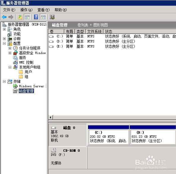 2008系统/win7怎么清理磁盘