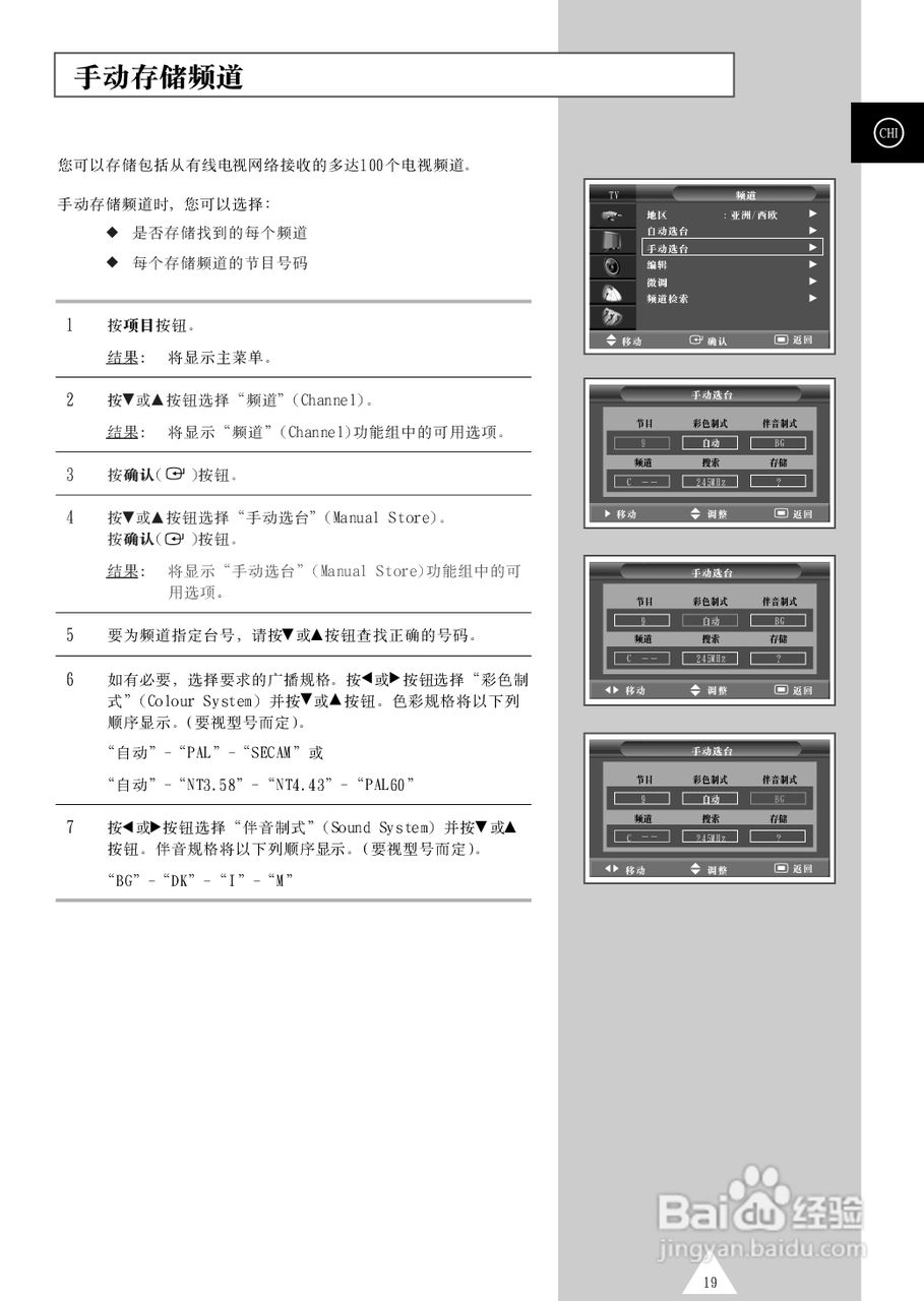 三星PS-42P4H等离子彩电使用说明书:[2]