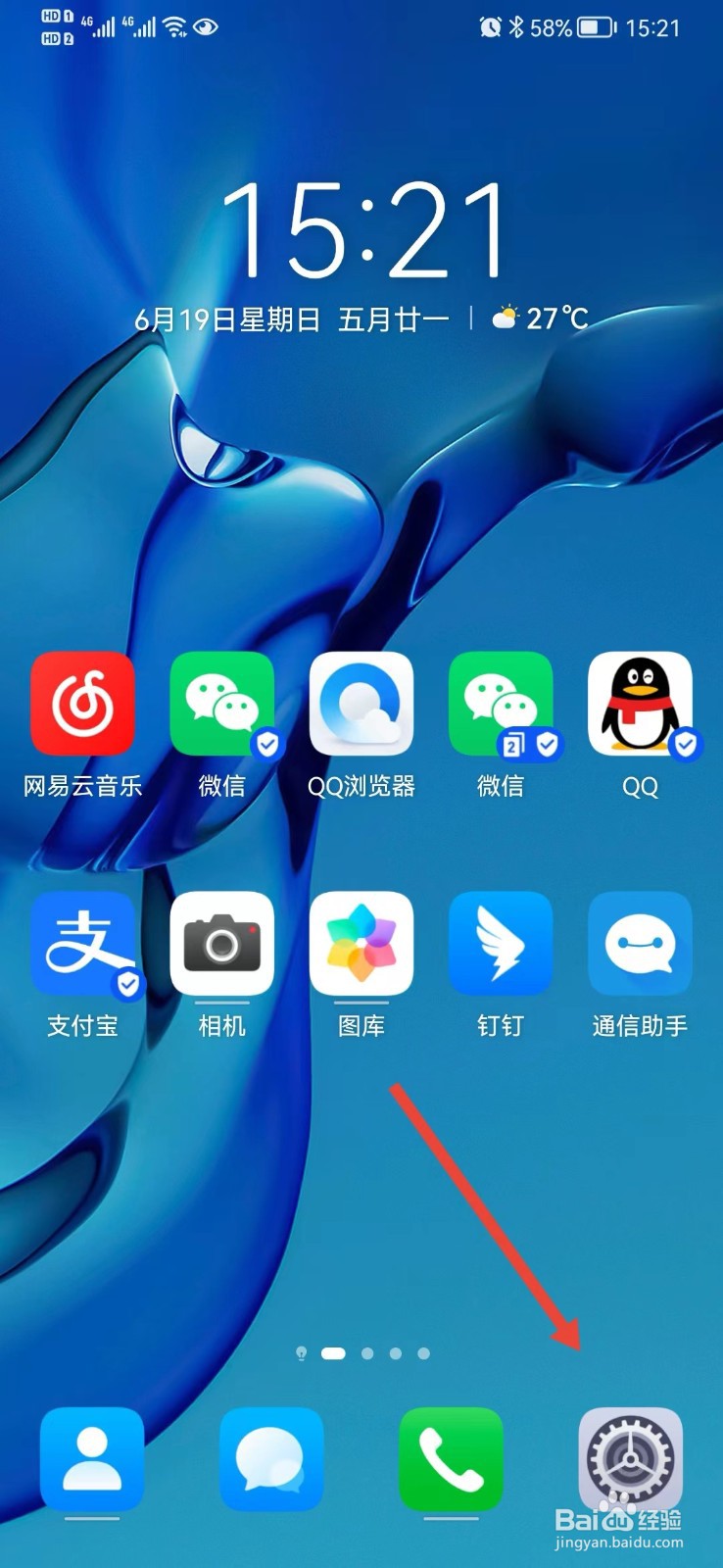 手机如何设置应用锁,如何设置应用隐私保护