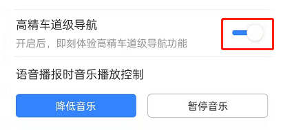 百度地图怎么打开车道级导航