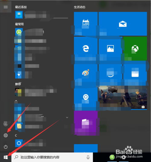 win10系统如何设置锁屏界面背景和锁屏时间?