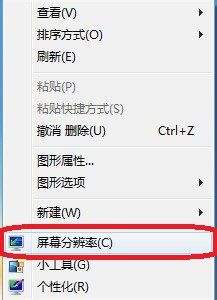 如何调整Windows7桌面图标及其它文本的显示大小