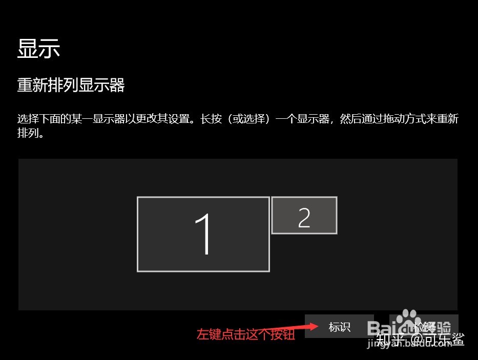 电视分辨率怎么调？