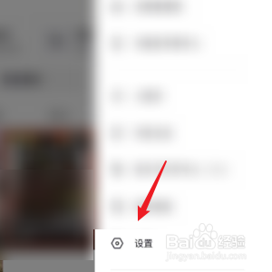 关闭抖音的聊天推荐表情功能