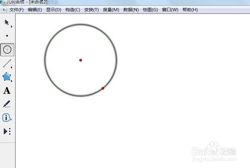 几何画板如何给扇形着色