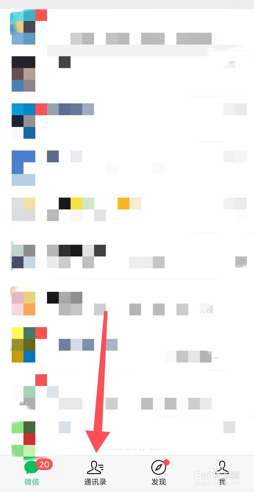 怎么通过转账单号加好友