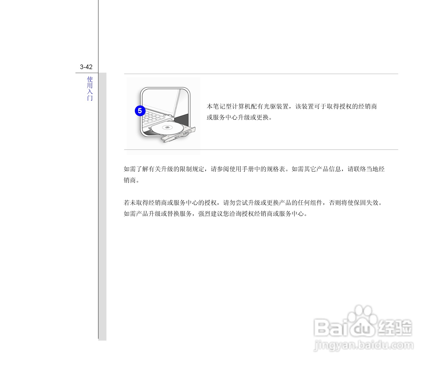 微星MSI FX400笔记本电脑使用说明书:[9]