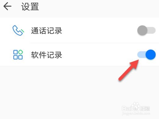 qq同步助手怎么设置同步内容