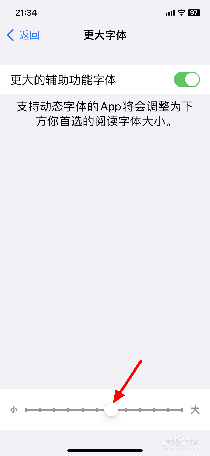 苹果手机怎么设置字体大小