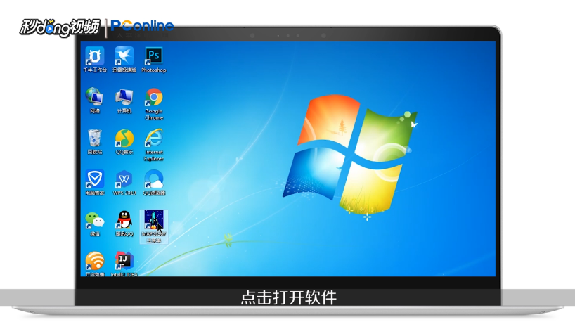 MapGIS6.7怎么安装