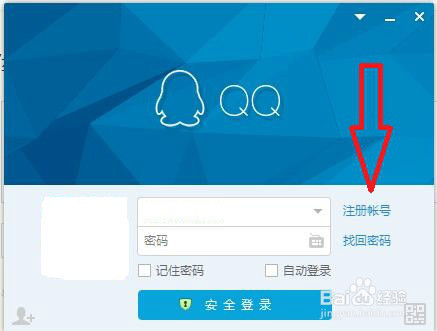 如何申请QQ号，请看本文吧。