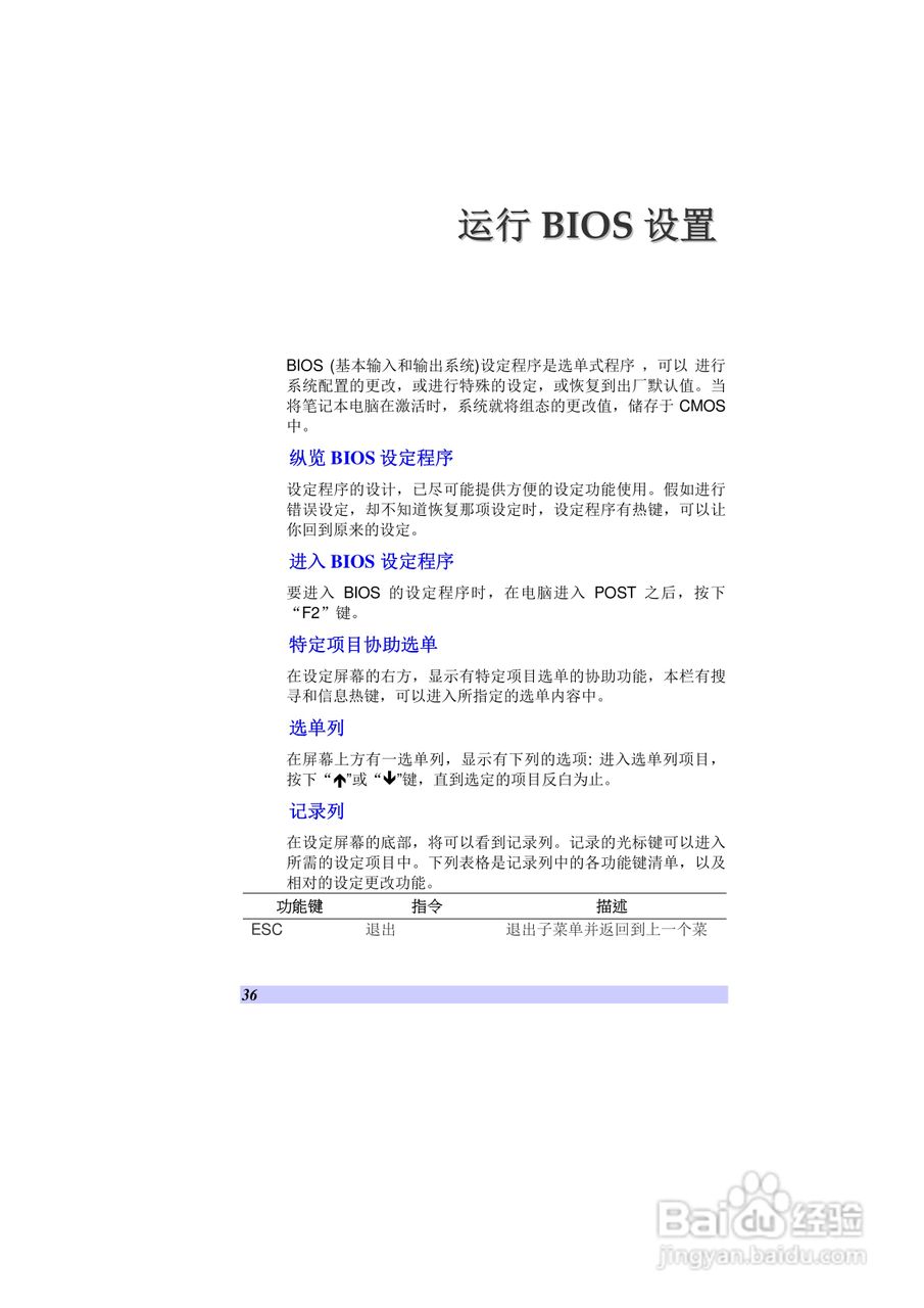 精英ECS V10IS6笔记本电脑说明书:[5]