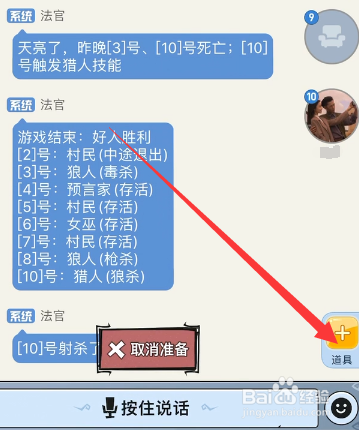 口袋狼人怎么开挂件