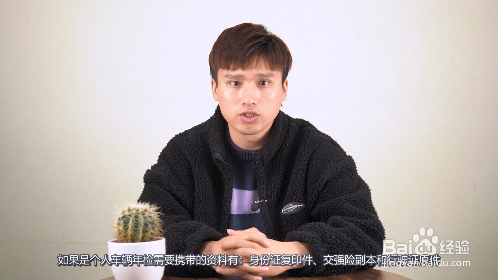 汽车年检需要带什么